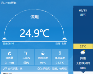 9月15日周五淋雨了，全身都淋湿了 - 鹿泽笔记