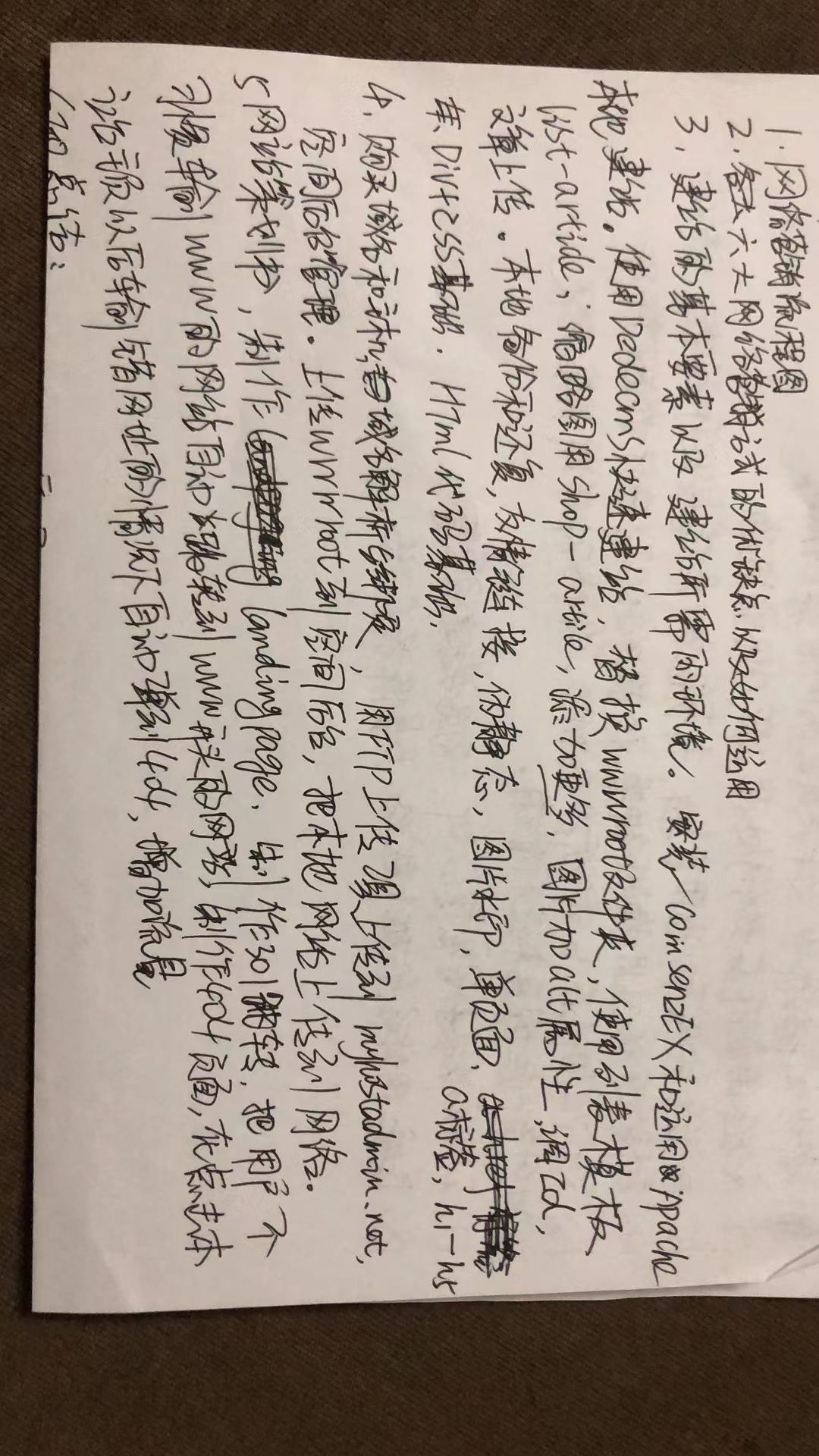 关于网络营销，关于网站建设，我的学习资料 - 鹿泽笔记