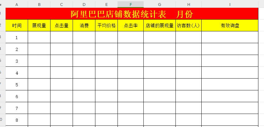 数字营销提升计划 - 鹿泽笔记