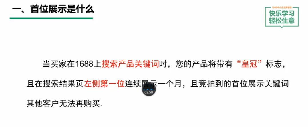 阿里巴巴学习:标王 - 鹿泽笔记