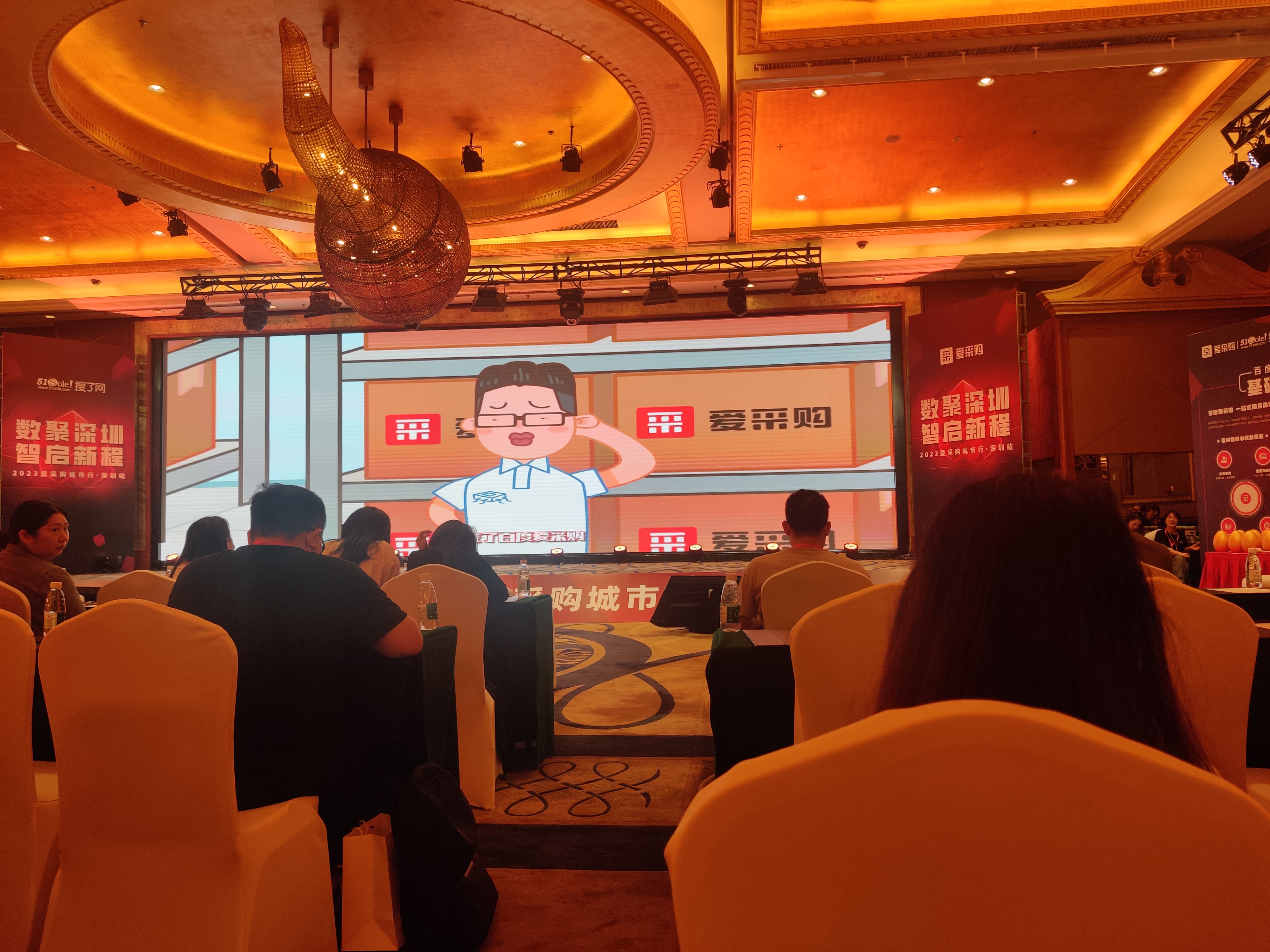 百度爱采购 数聚深圳 智启新程 - 鹿泽笔记
