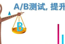 seo落地页的设计技巧 - 鹿泽笔记
