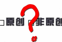 网站如何在SEO优化上破局? - 鹿泽笔记