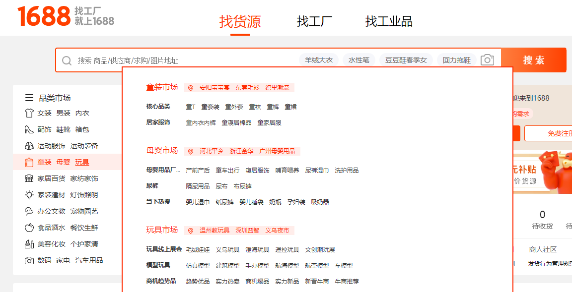 1688关键词优化四大步骤，1688怎么优化产品排名？ - 鹿泽笔记