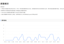seo网站推广怎样提高抓取频率? - 鹿泽笔记
