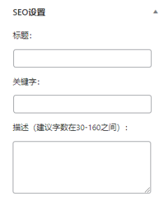 seo网站描述应该怎么写？ - 鹿泽笔记
