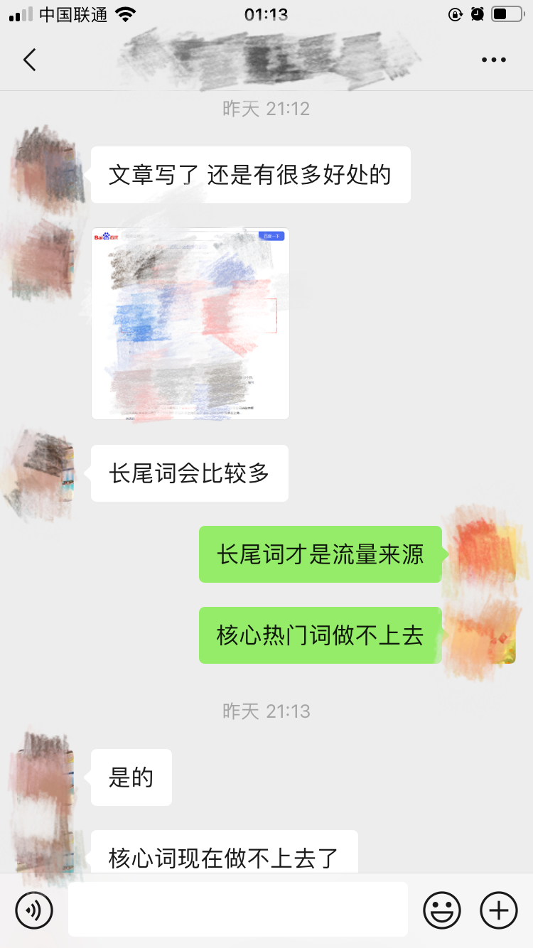 关于最近网站SEO优化流量情况 - 鹿泽笔记