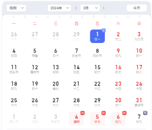 2024年3月1日,您好 - 鹿泽笔记