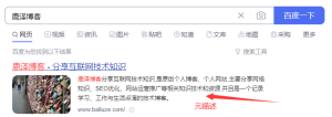 seo网站关键词排名方法如何改善？ - 鹿泽笔记