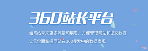360优化关键词通过长尾词提高网站权重 - 鹿泽笔记