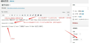 Modown 首页模板一使用教程 - 鹿泽笔记