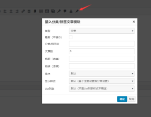 Modown 首页模板一使用教程 - 鹿泽笔记