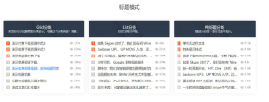 Modown 首页模板一使用教程 - 鹿泽笔记