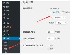 Modown 首页模板一使用教程 - 鹿泽笔记