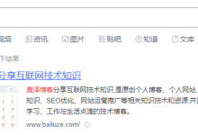 seo优化的好的网站是如何保证搜索引擎展示结果出图率的? - 鹿泽笔记