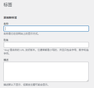 seo优化关键字排名怎么合理使用tag标签？ - 鹿泽笔记