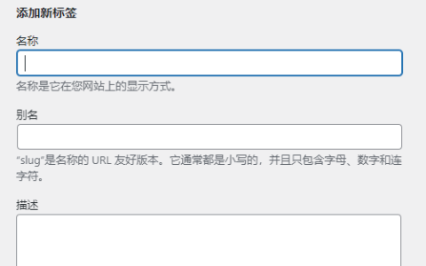 seo优化关键字排名怎么合理使用tag标签? - 鹿泽笔记