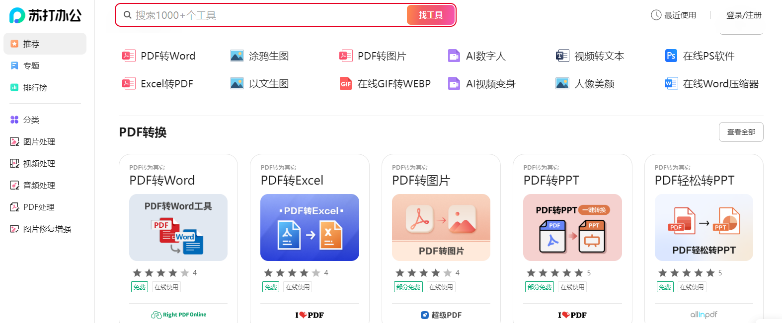 在线工具箱：小工具网站网址 - 鹿泽笔记