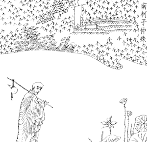 南柯子·十里青山远 - 仲殊 - 鹿泽笔记