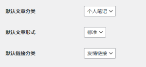 WordPress删除默认文章分类的方法 - 鹿泽笔记
