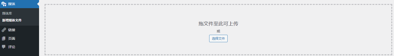 WordPress升级后媒体库一直出现加载中的解决方法 - 鹿泽笔记