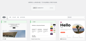 WordPress主题显示不出来的原因有哪些? - 鹿泽笔记
