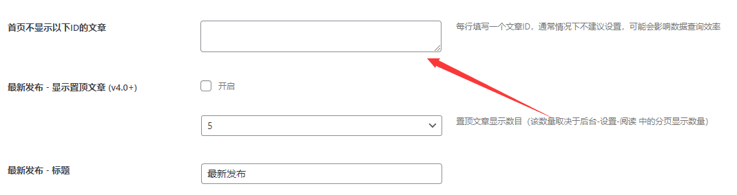 WordPress首页指定或排除某分类文章显示的方法 - 鹿泽笔记