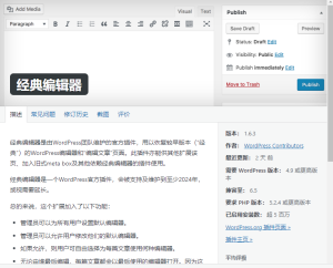 wordpress禁用古腾堡(Gutenberg)编辑器的方法 - 鹿泽笔记