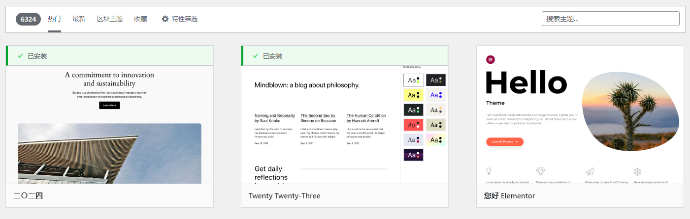 seo整站优化wordpress的要点 - 鹿泽笔记