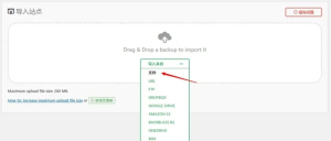 WordPress网站搬家：All-in-One WP Migration插件的使用方法 - 鹿泽笔记