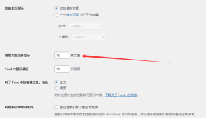 WordPress修改列表页文章显示数量的方法 - 鹿泽笔记