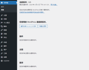 如何隐藏WordPress主题或插件的更新提示? - 鹿泽笔记