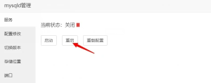 WordPress网站出现数据库连接时出错的解决方法 - 鹿泽笔记