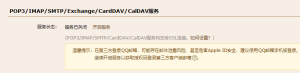 进阶使用SMTP邮箱通知的方法 - 鹿泽笔记