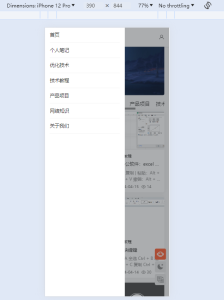 快速把pc端网站实现响应式适配移动端的方法 - 鹿泽笔记