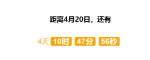 网站页面用js实现倒计时的代码 - 鹿泽笔记