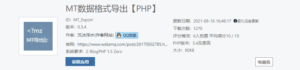 网站程序从Zblog转WordPress的教程 - 鹿泽笔记