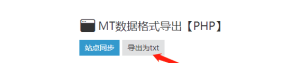 网站程序从Zblog转WordPress的教程 - 鹿泽笔记