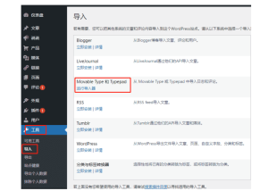 网站程序从Zblog转WordPress的教程 - 鹿泽笔记