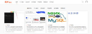 网站名称从鹿泽博客改为鹿泽笔记 - 鹿泽笔记