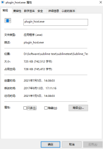 sublime text 3 package Install 无法安装插件的解决方法 - 鹿泽笔记