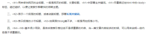 网站页面的常见代码标签 - 鹿泽笔记