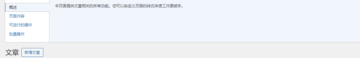 WordPress页面和文章有什么区别？ - 鹿泽笔记