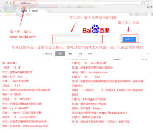 百度搜索详细注解，不用再麻烦别人问答案 - 鹿泽笔记