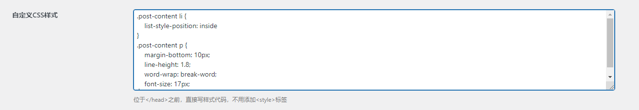 更改WordPress文章中字体大小的代码教程 - 鹿泽笔记