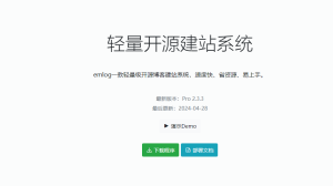 盘点常见好用的免费开源搭建网站博客CMS系统 - 鹿泽笔记