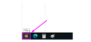Windows系统打开远程桌面连接的方法 - 鹿泽笔记