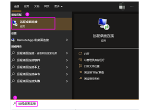 Windows系统打开远程桌面连接的方法 - 鹿泽笔记