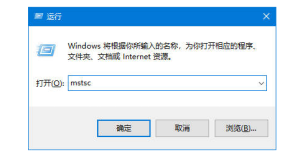Windows系统打开远程桌面连接的方法 - 鹿泽笔记