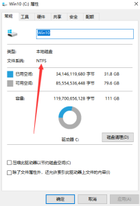 FAT32、NTFS和exFAT三种格式的区别是什么？ - 鹿泽笔记